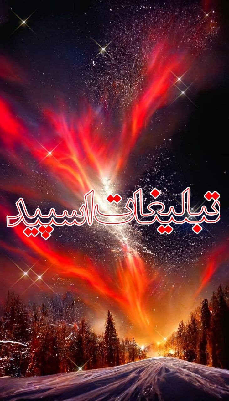 تبلیغات