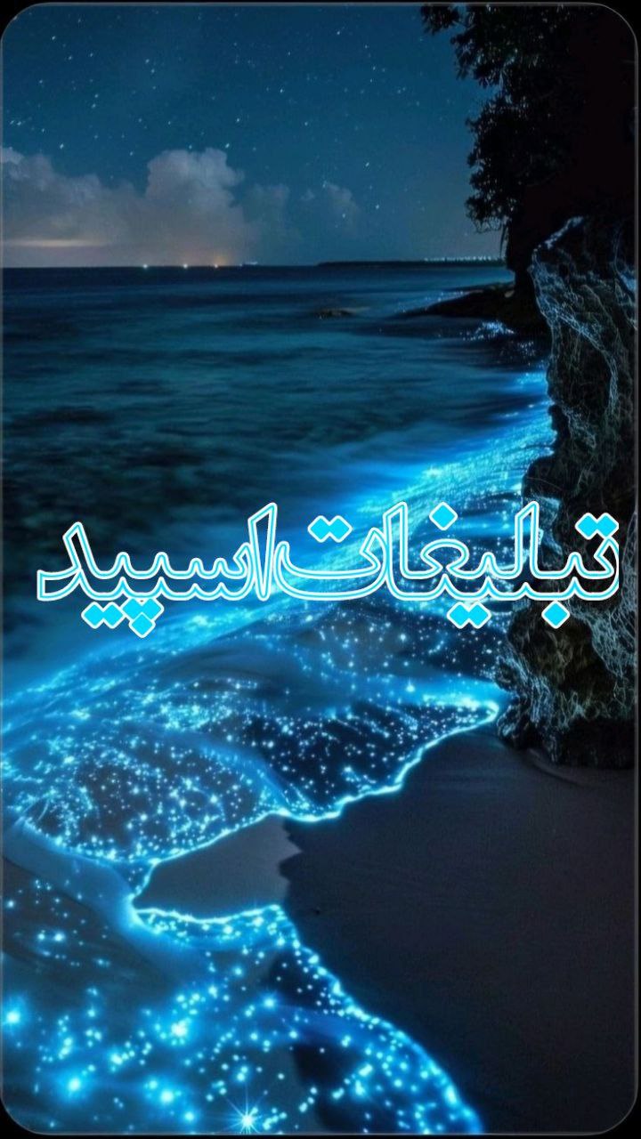 تبلیغات