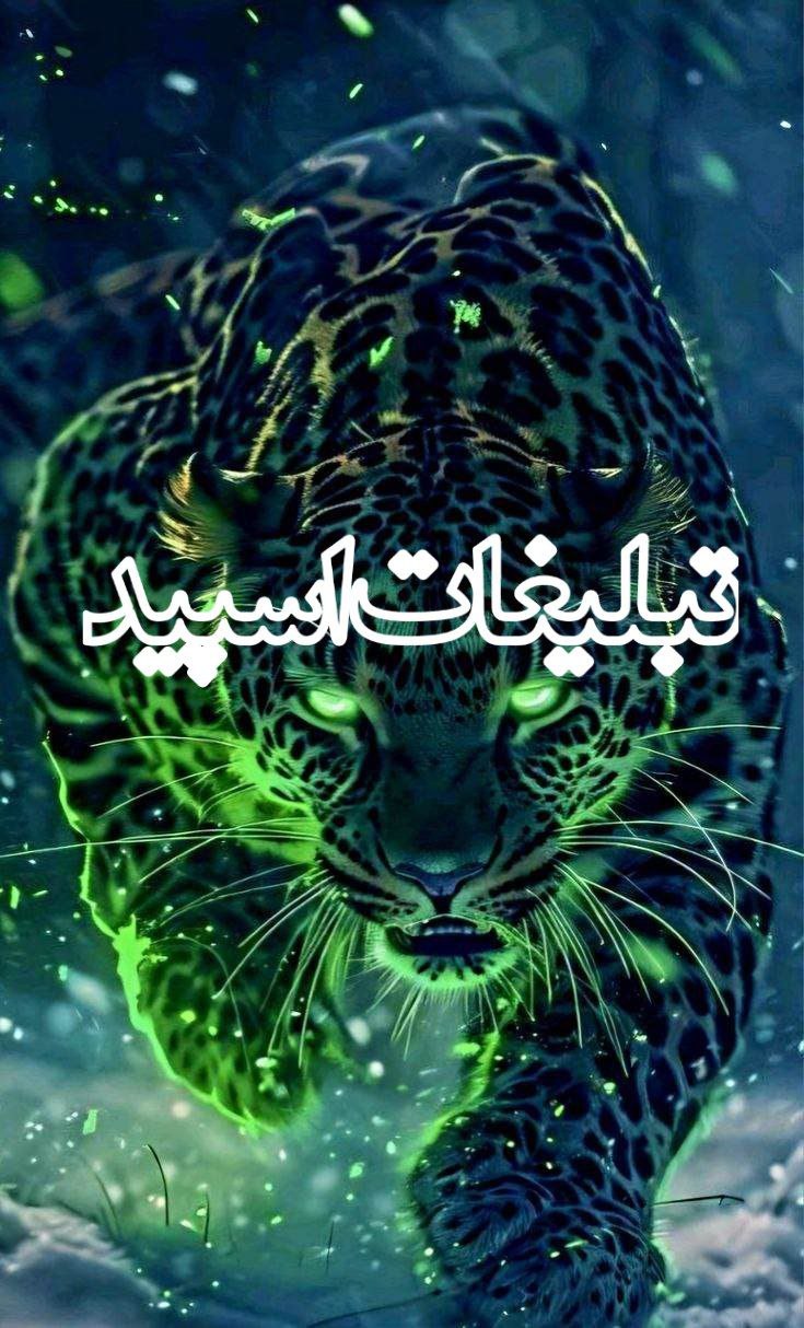 خفن ها