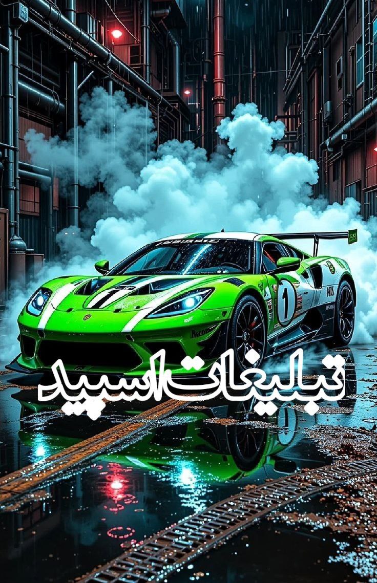 همه بچه های ایران