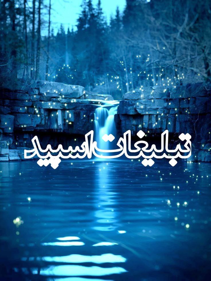 دوستان ناب (2)