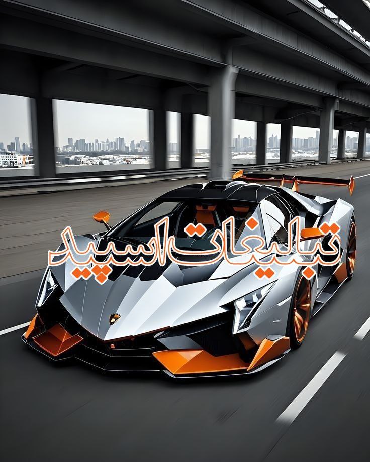 میتروم اصفهان