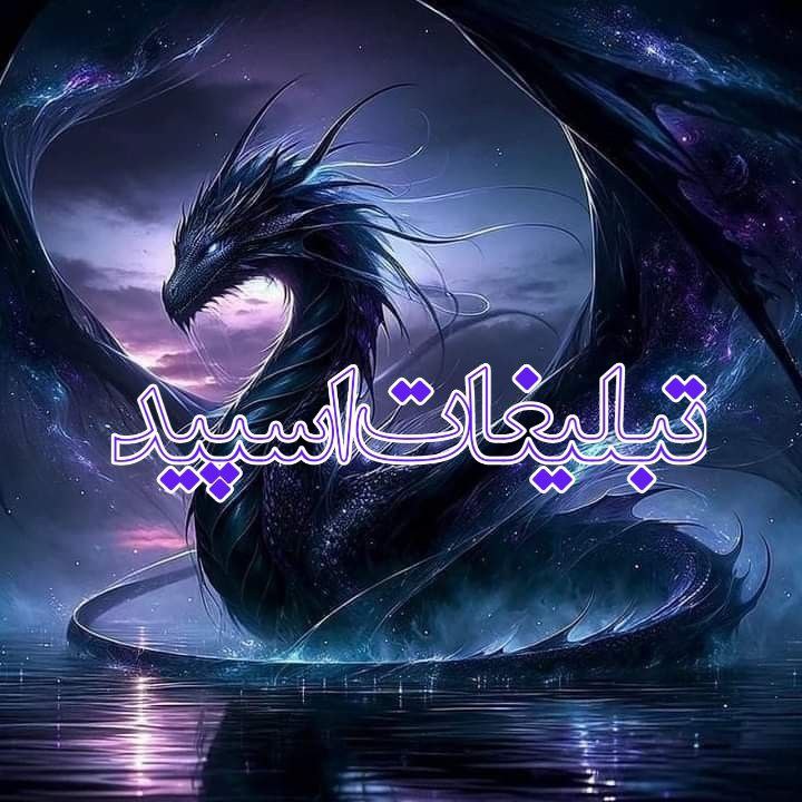 پَِـَِـاَِتَِـوَِقَِ‌ࡄࡅ࡙ߺܥ مَِــَِحَِـَِمَِــَِدَِ نَِیَِمَِــَِاَِ