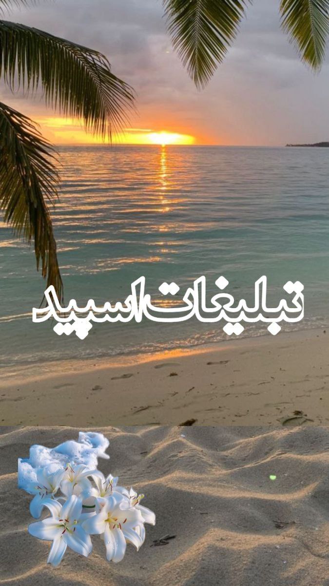 آلاچیق عشق جانم
