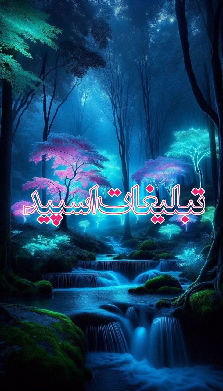 تبلیغات