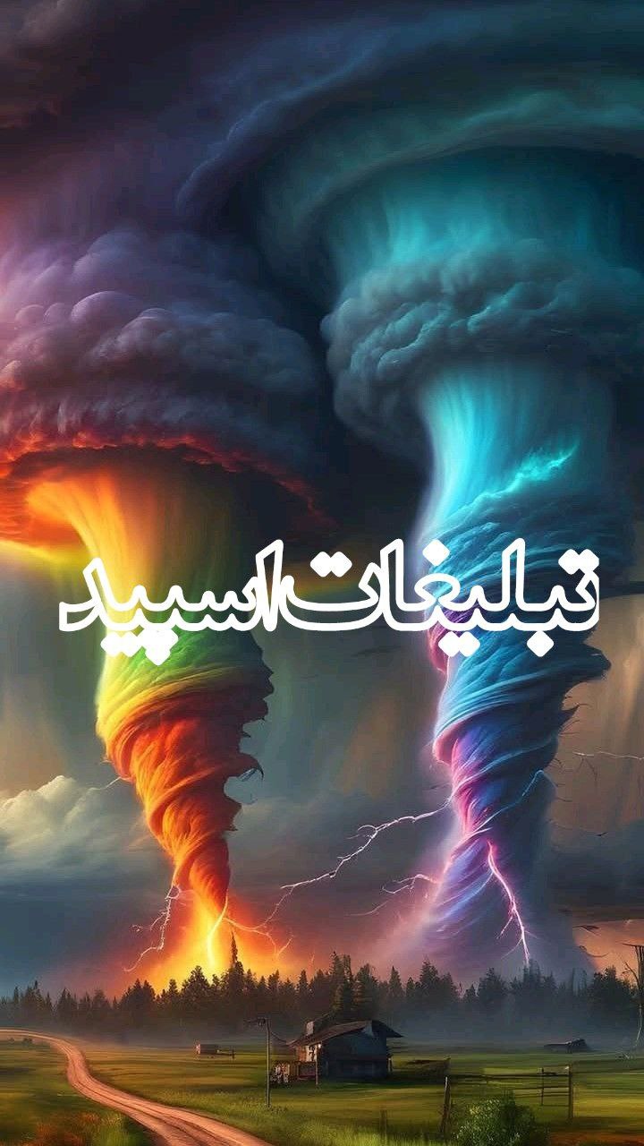 بازماندگان تاریخ