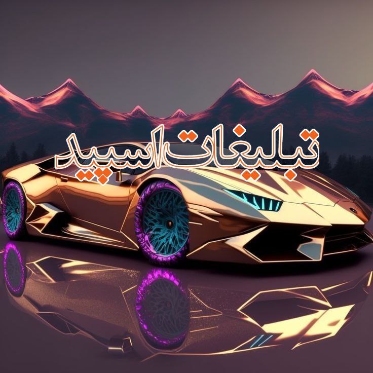 سرچشمه سلامت