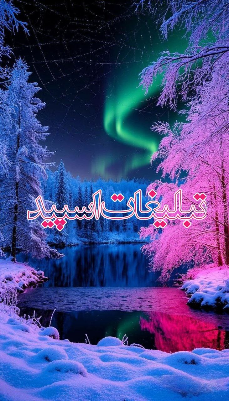 تبلیغات