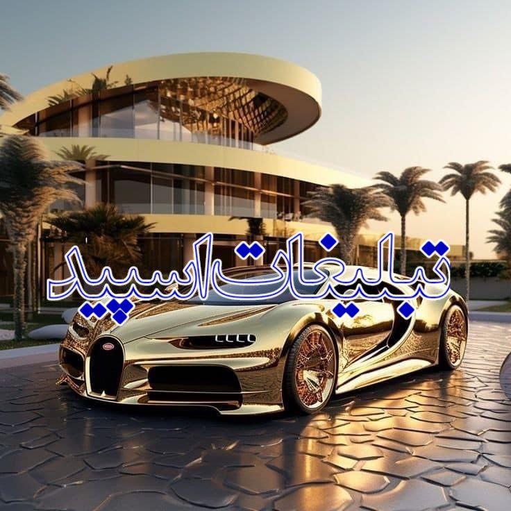 تبلیغات