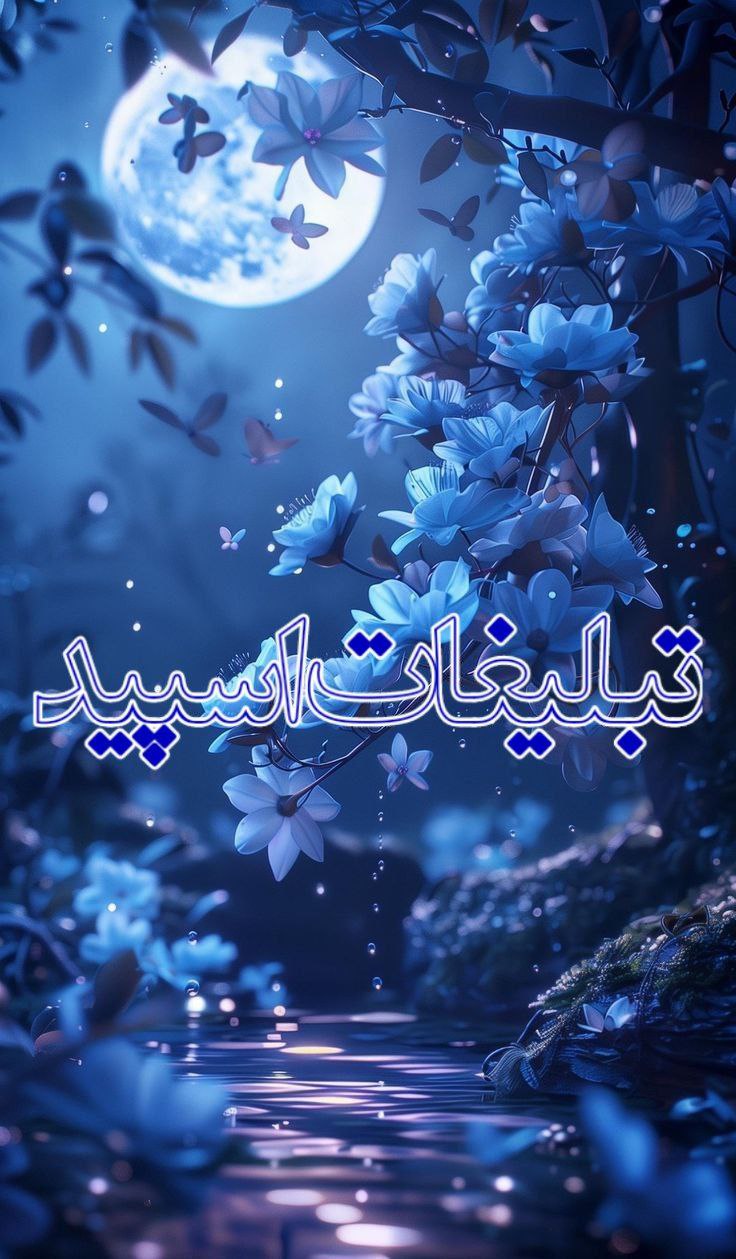 ¸„•¹°”ˆ˜¨ دوستان واقعي❤️ ¨˜ˆ”°¹•„¸ (3)