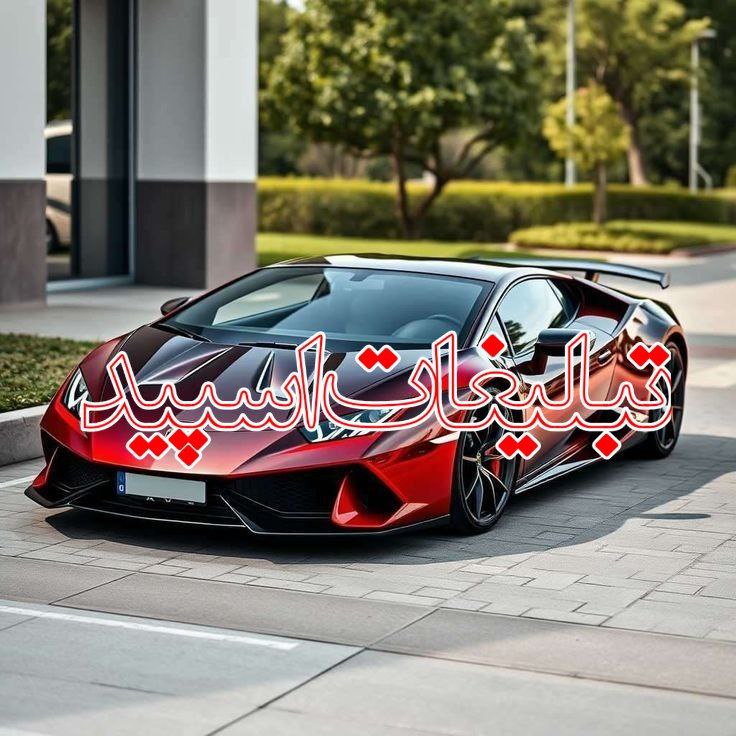 خاطرات خیس (5)