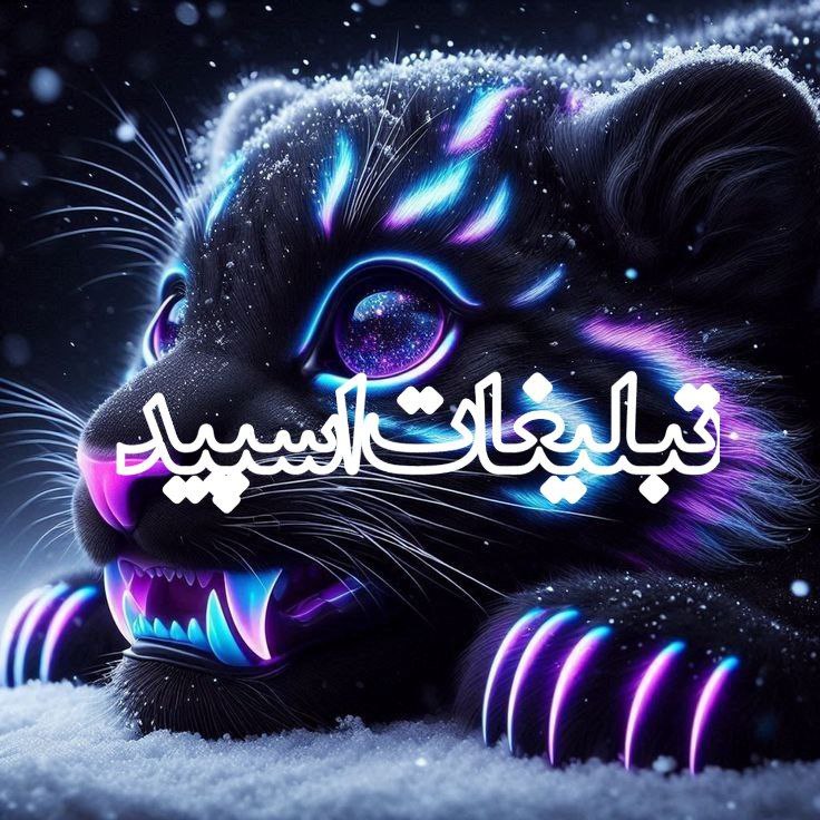 تبلیغات