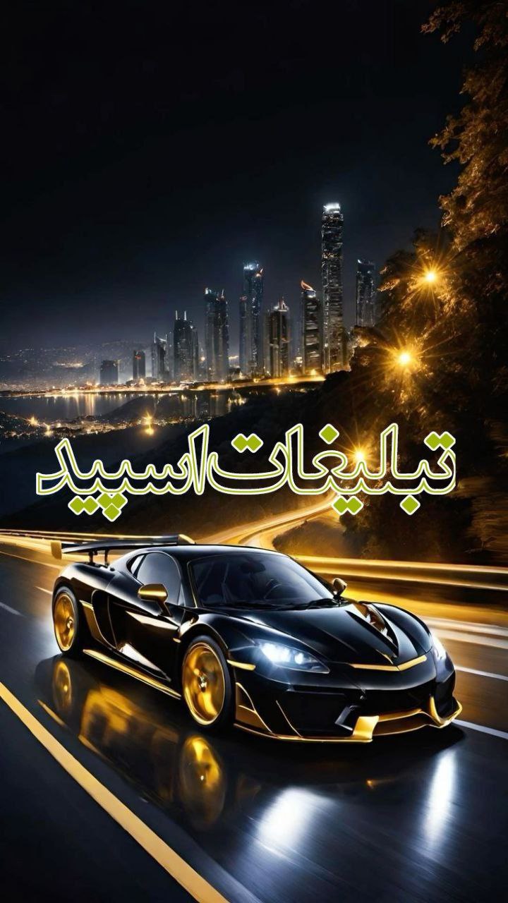 دوستان با مرام