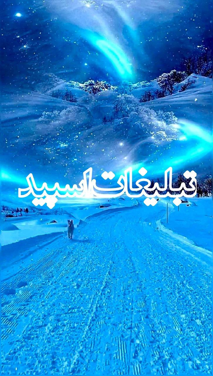 تبلیغات