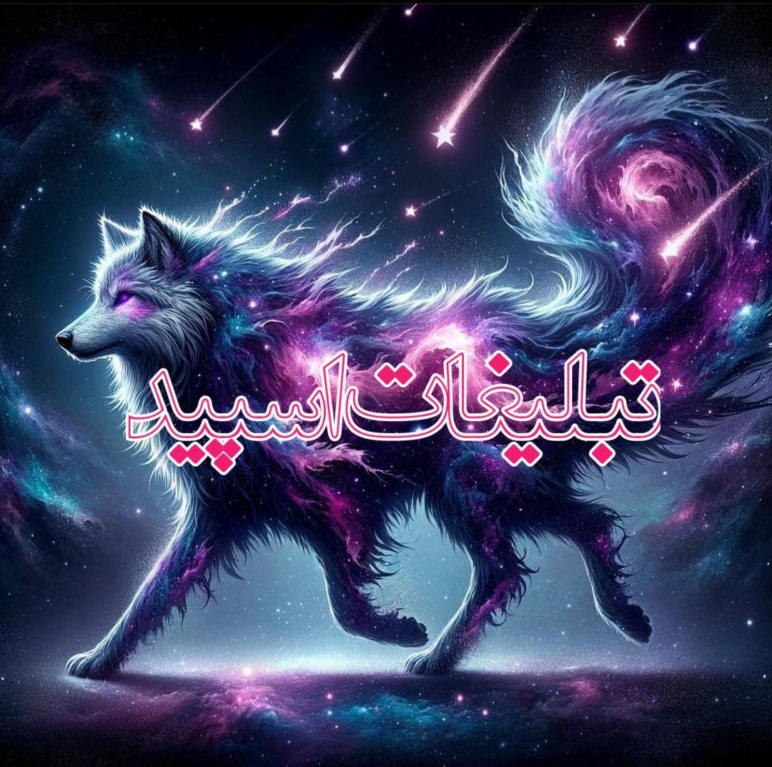 گپ مافیای مازنی🌹 (1)