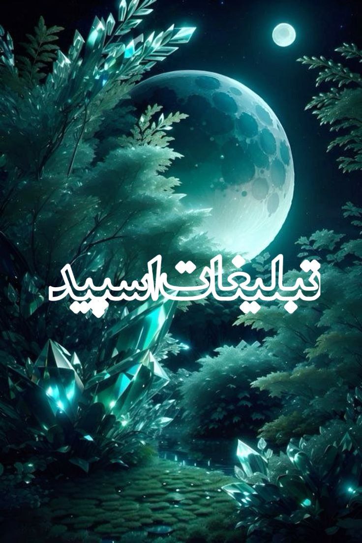 💃꧁༒☬پارتی لند مشهد☬༒꧂💃 (4)