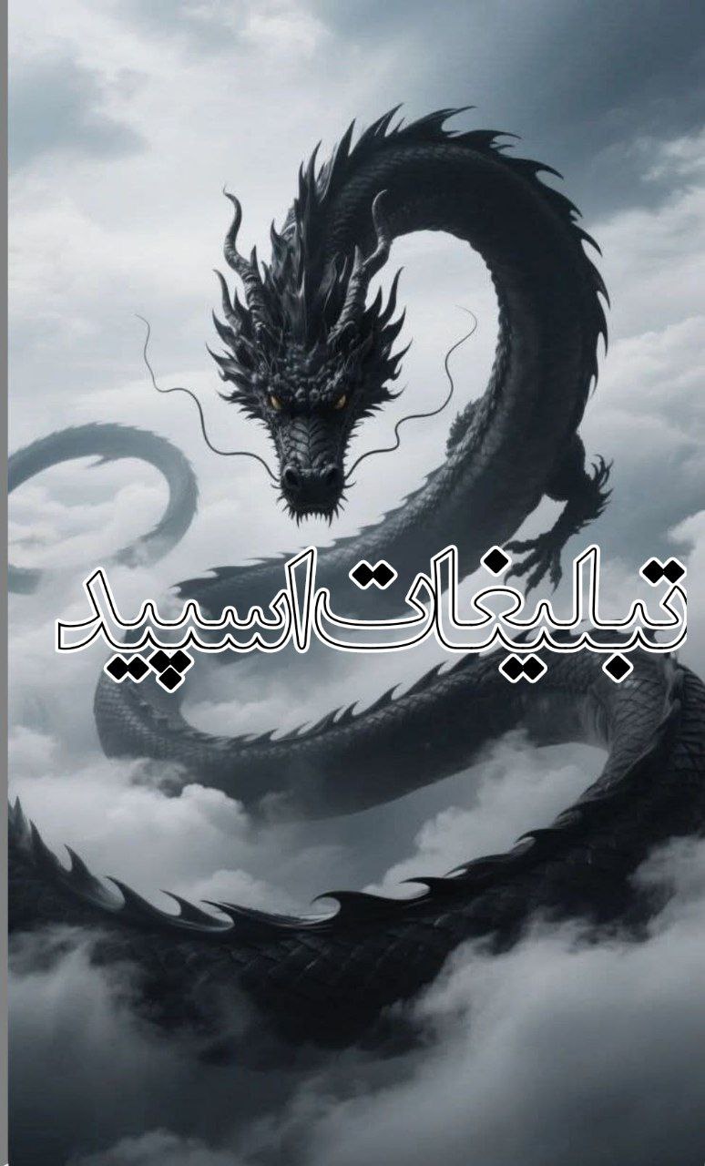 محفل دوستان 💖