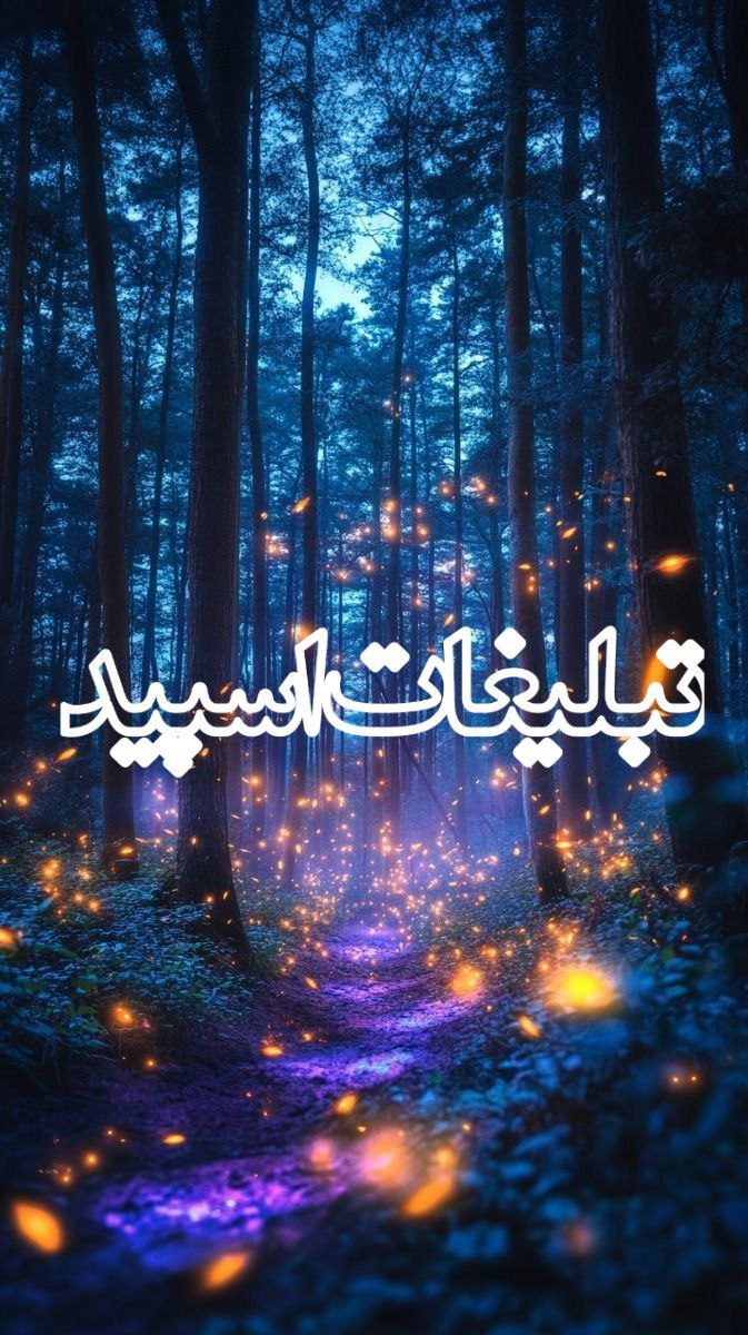 تبلیغات