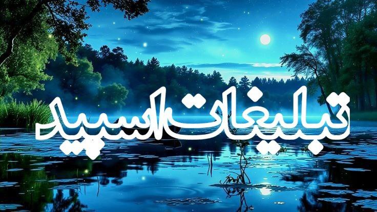 گروه دوستان خاص