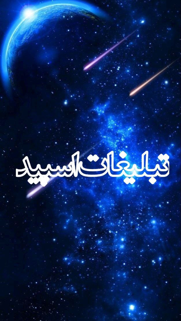 تبلیغات