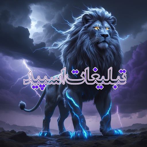 تبلیغات