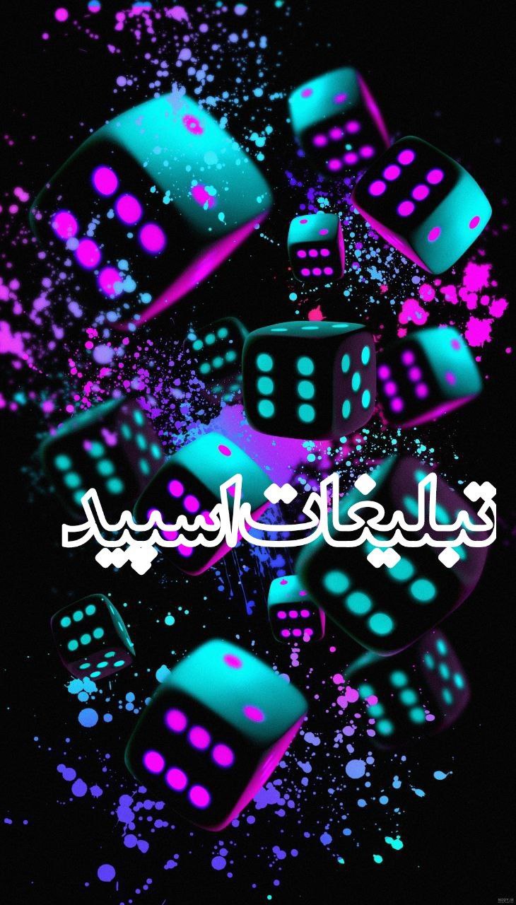 پاتوق رفقا (5)