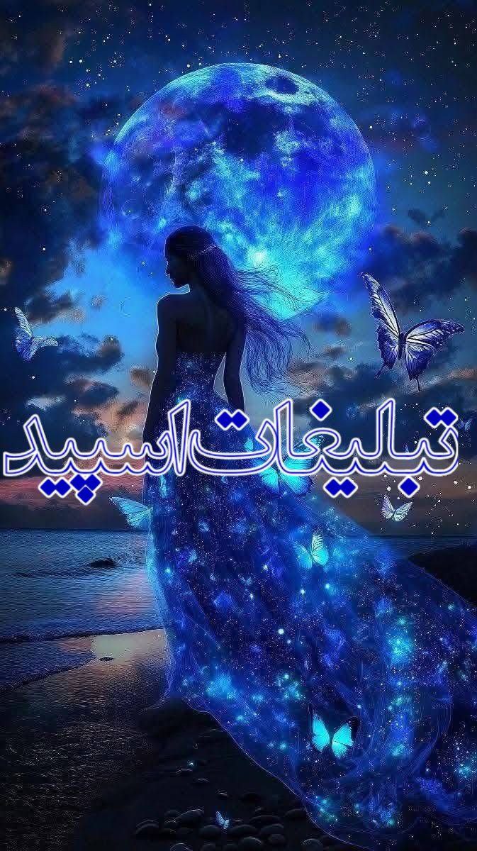 💃꧁༒☬پارتی لند مشهد☬༒꧂💃 (3)