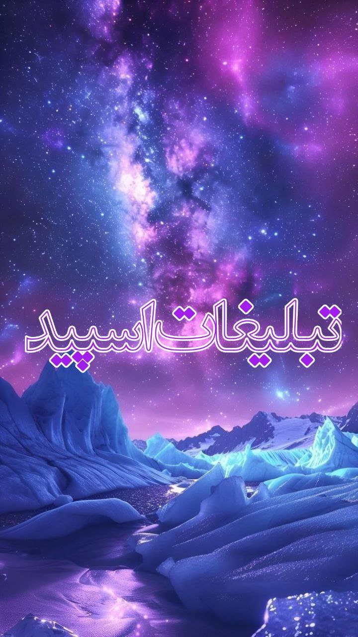 ✶میتینگ مور؋ــین✶ (3)