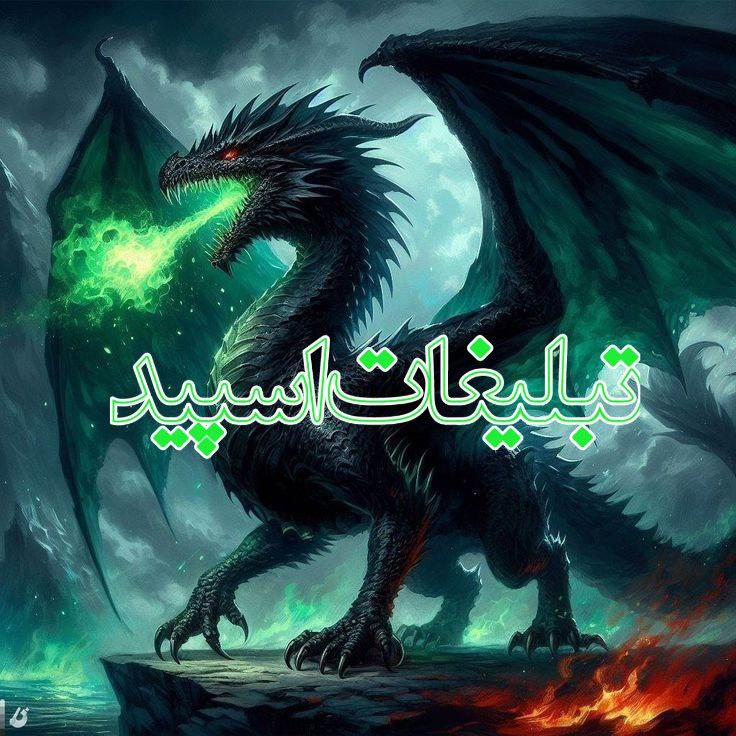 گروه تلگرام قلمرو ملکه