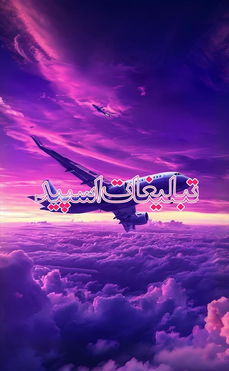 ایالات متحد اصفهان (1)