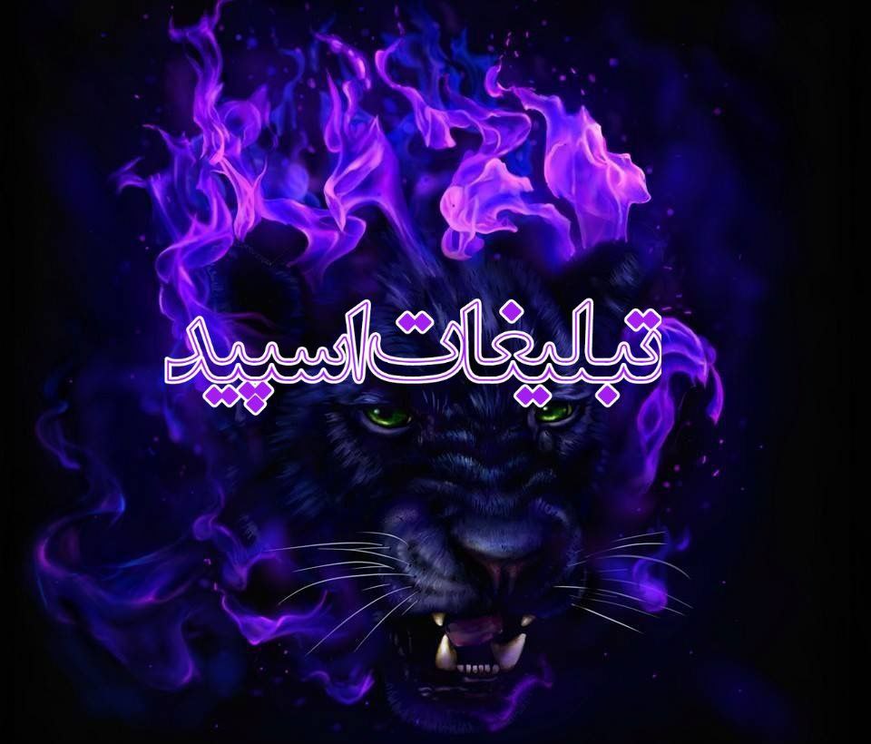 تبلیغات