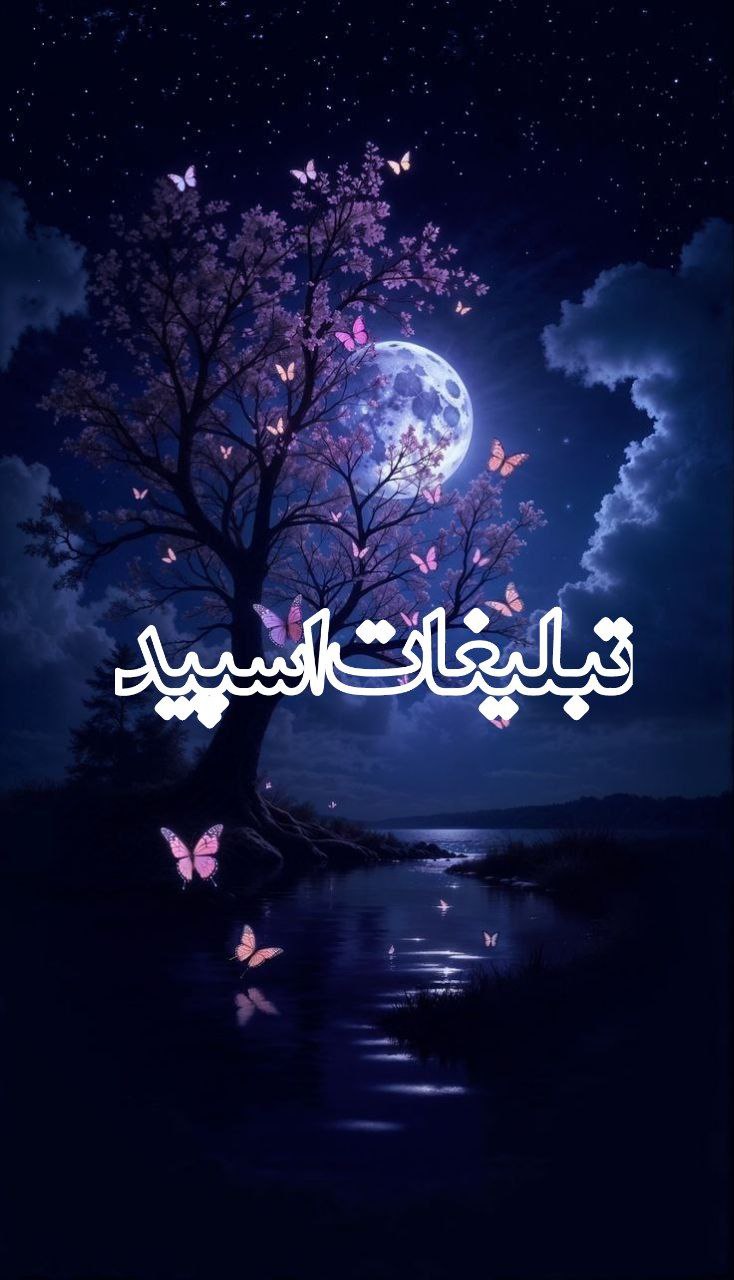 تبلیغات